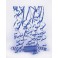 PRISM SERPNTNS 12THROW-BLUE