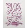 PRISM SERPNTNS 12THROW-PINK