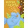 8 JUNGLE PARTY INVITATIONS