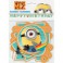 Minions jointed banner